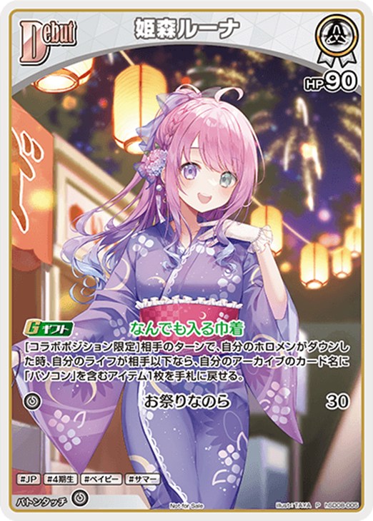 PSA10】 ヴァイスシュヴァルツ ホロライブ 姫森ルーナ ssp サイン
