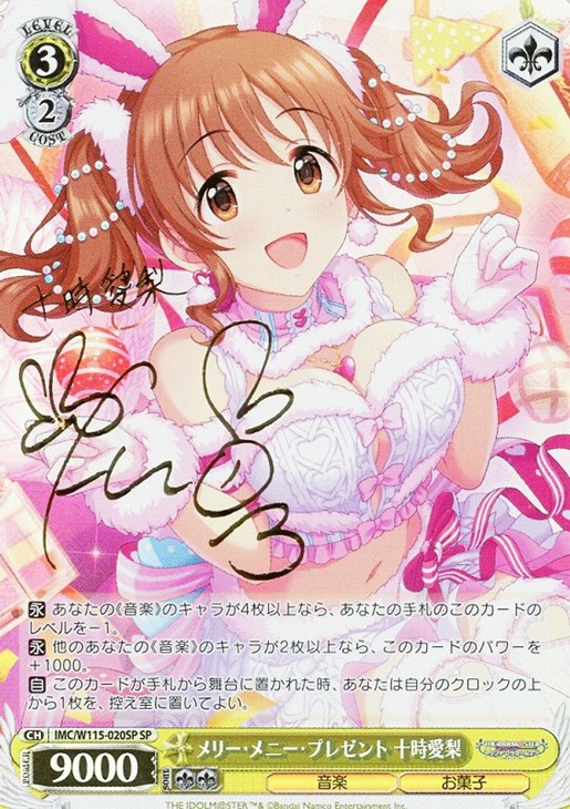 ヴァイスシュ ヴァルツ デレマス イヴ・サンタクロース サイン PSA10