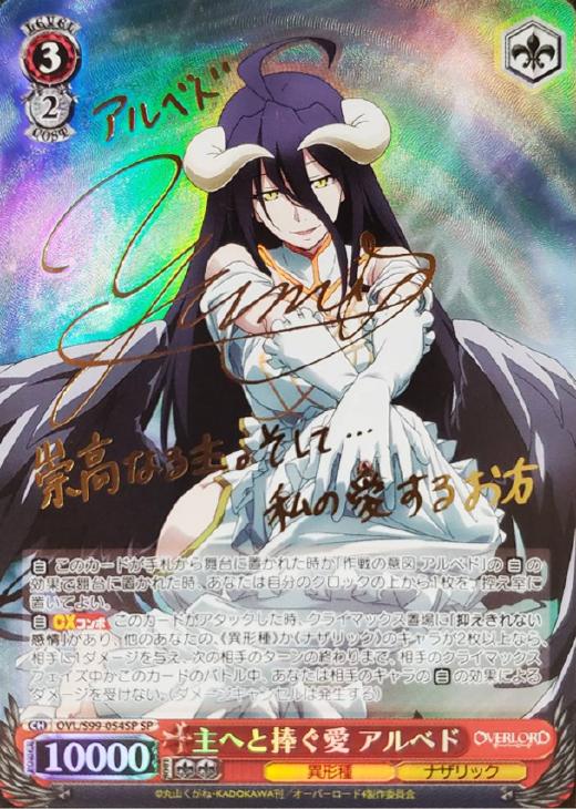 ヴァイス ドレスアップ アルベド PR ヴァイス ドレスアップ アルベド