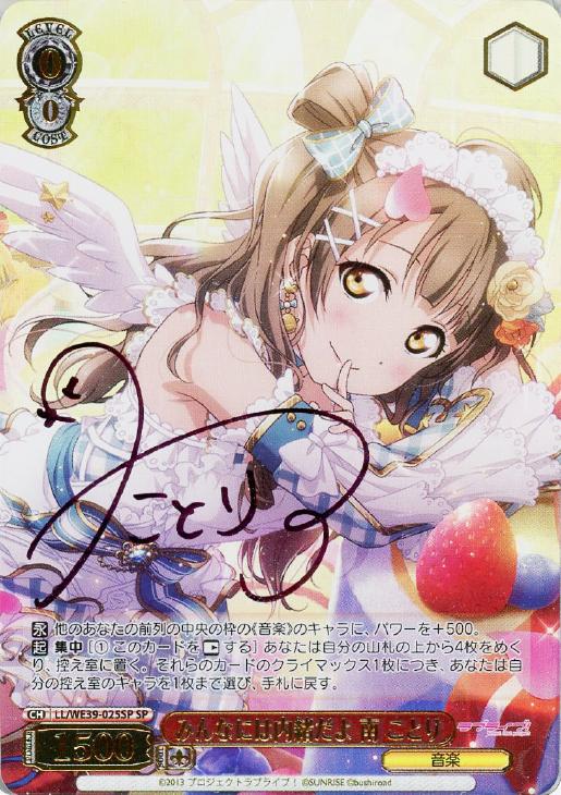 ラブライブ！小鳥サインカード。ヴァイス。値段相談可