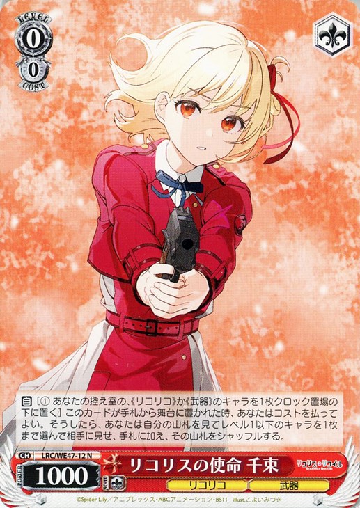 リコリスリコリス これからも続く日々 千束 SSP BGS10 PSA10