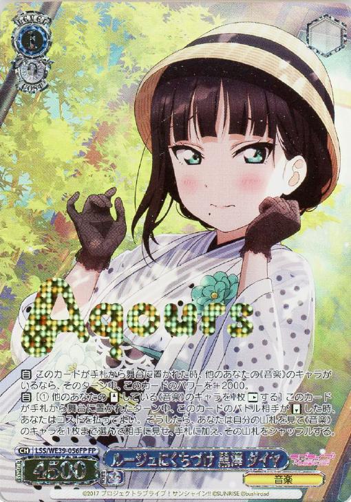 ヴァイスシュヴァルツ SP あなたのひざまくらがいいなぁ黒澤ルビィ