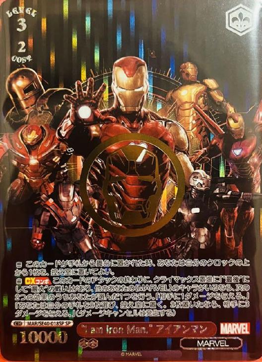 購入 ヴァイスシュヴァルツ MARVEL アベンジャーズ アイアンマン WA