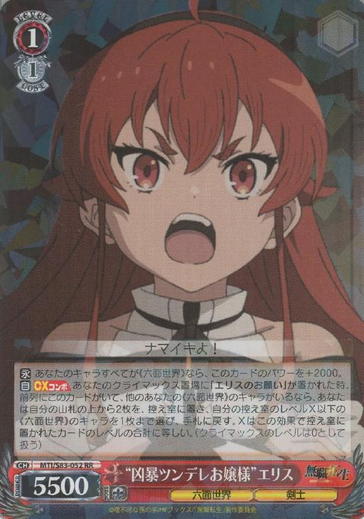 ヴァイスシュヴァルツ 妖艶な誘い エリス SR 4枚 カードリスト