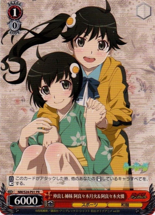 偽物語NM/S24-027SP ”囲い火蜂”阿良々木火憐 サイン ヴァイス 囲い