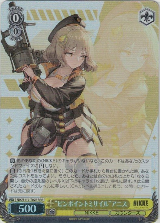 最安値 ヴァイス NIKKE ニケ ピンポイントミサイル アニス SP サイン