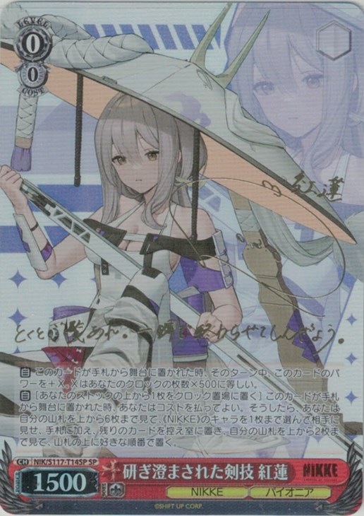 NIKKE ヴァイス 紅蓮一閃 紅蓮 (サイン入) NIK/S117-093SP NIKKE