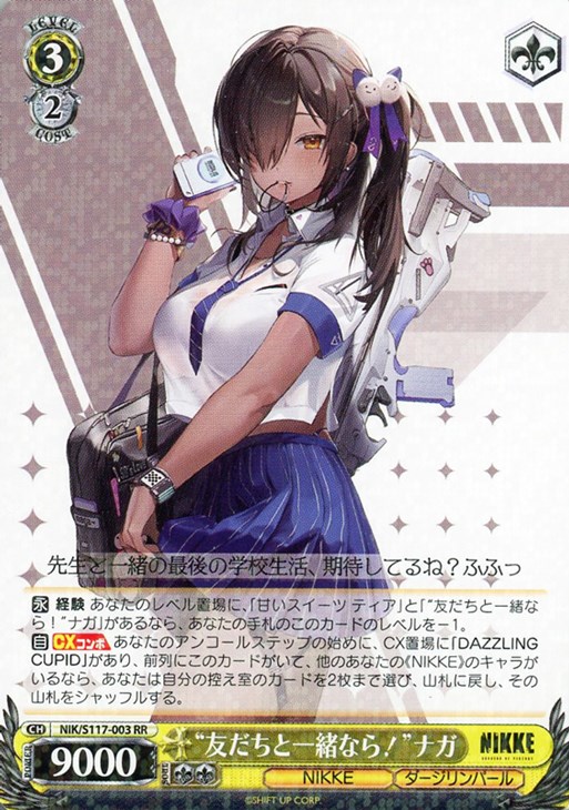 友だちと一緒なら！ナガ sp サイン ヴァイス サイン)“友だちと一緒なら