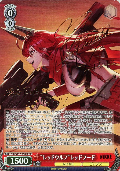 レッドウルフ レッドフード SP PSA10日笠陽子サイン