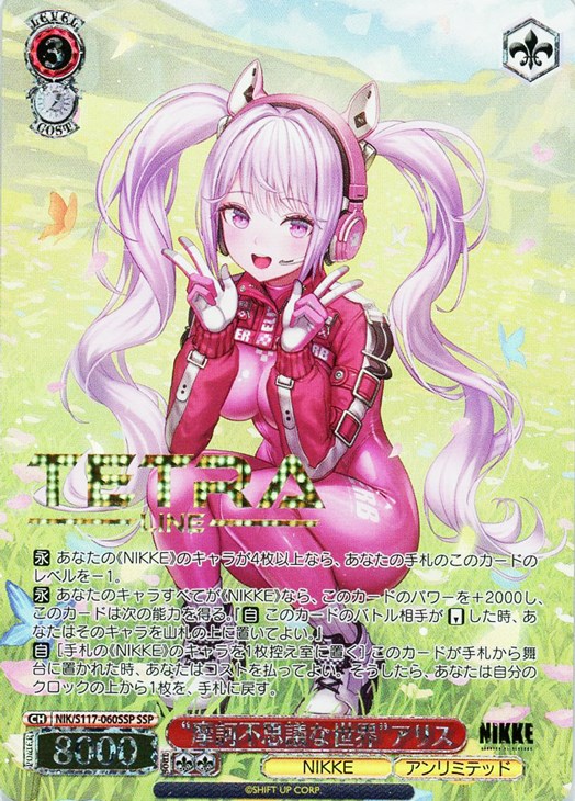 ヴァイシュシュヴァルツ 勝利の女神:NIKKE ナガ SSP ヴァイシュ