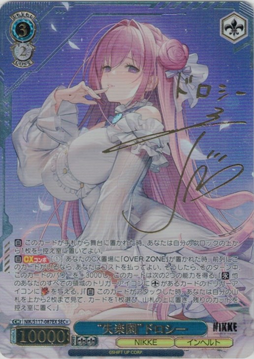 ヴァイスシュヴァルツ NIKKE 失楽園 ドロシー SP サイン psa10 NIKKE