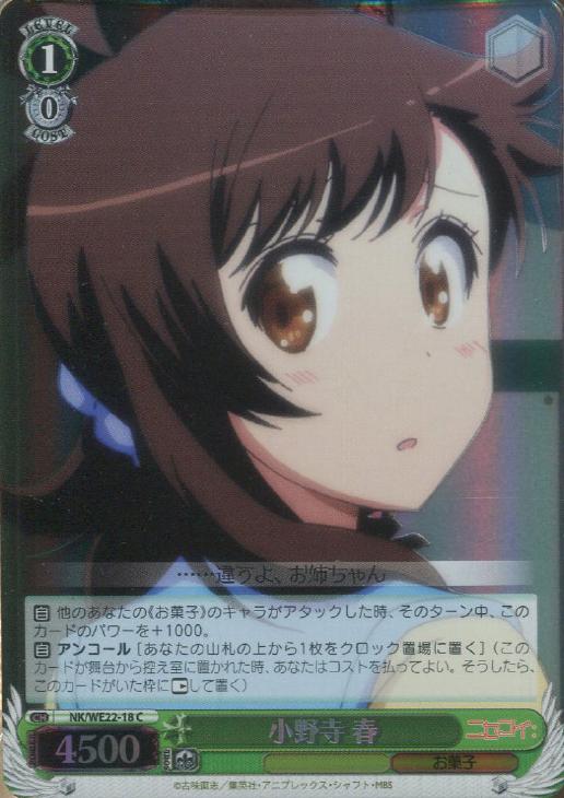 ヴァイスシュヴァルツ パジャマパーティ 小咲 SP 1枚 2025年最新