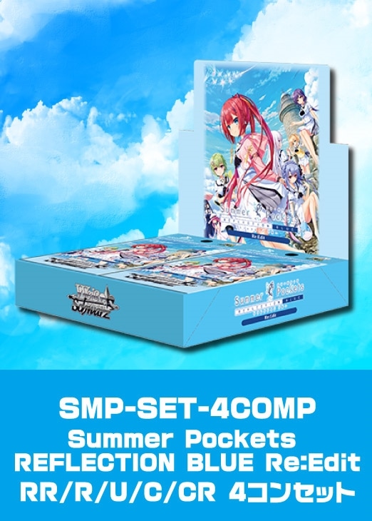 ヴァイスシュヴァルツ Summer Pockets サマポケ RR以下4コン① Summer