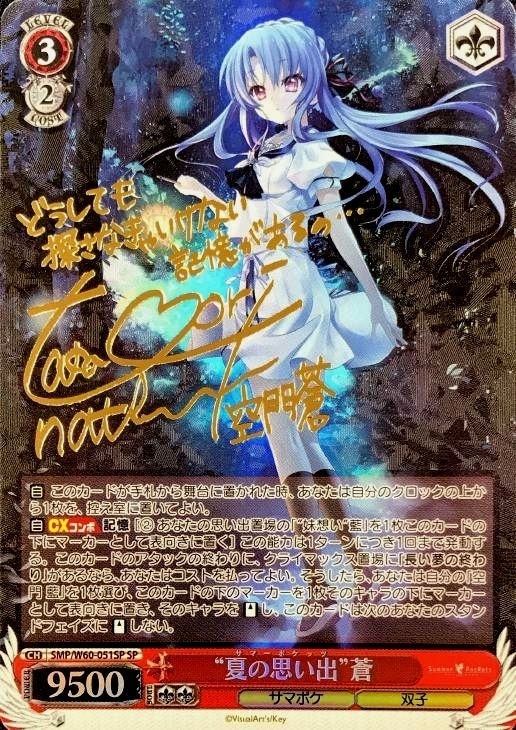 PSA10 ヴァイスシュヴァルツ サマポケ 夏の思い出 静久 SP サイン