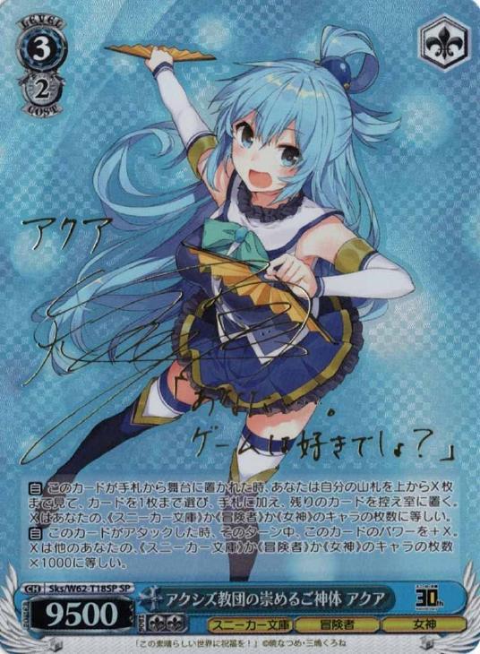 麗しき水の女神 アクア PSA10 ヴァイス PSA10 “麗しき水の女神”アクア