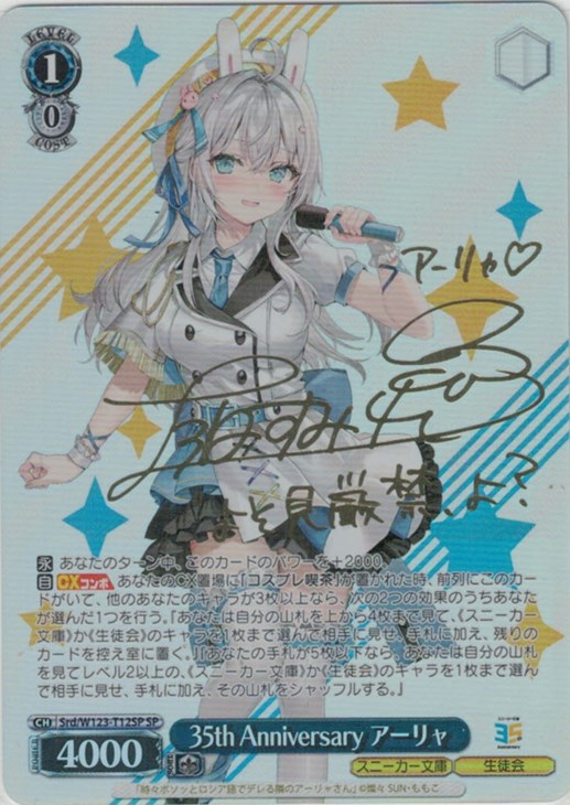 ヴァイス スニーカー文庫 アーリャ sp サイン ロシデレ ヴァイス/角川