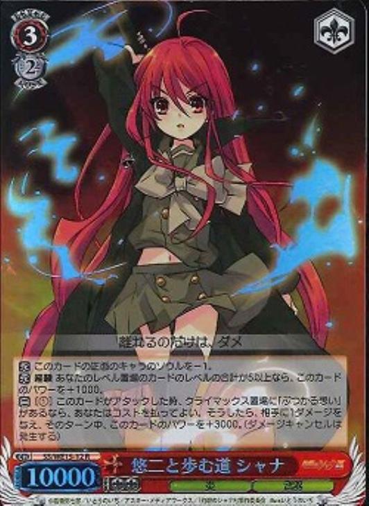 悠二と歩む道 シャナ PR 箔押し 悠二と歩む道 シャナ PR 箔押し