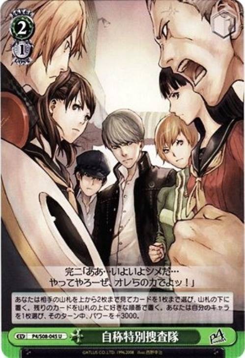 ヴァイスシュヴァルツ 自称特別捜査隊 雪子 r サインカード 最安値