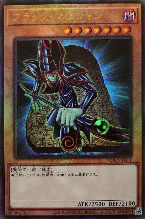 遊戯王カード ブラックマジシャン アルティメット ③ 【公式通販】