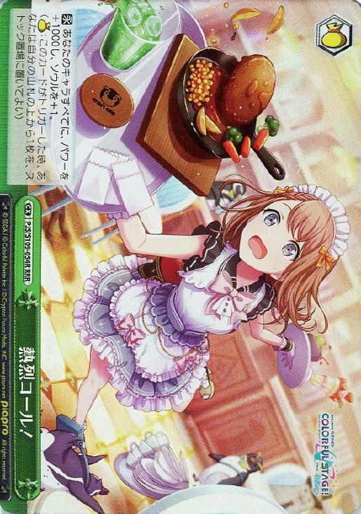 ヴァイスシュヴァルツ SR RRR まとめ売り 110枚 ヴァイスシュヴァルツ