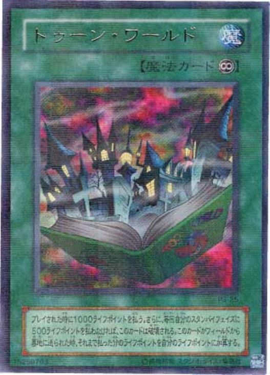 遊戯王 トゥーン・ワールド パラレル PSA10 【公式通販】