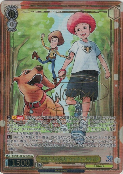 PIXAR 30年と2匹のウッディ・プライドカード PIXAR 30年と2匹の