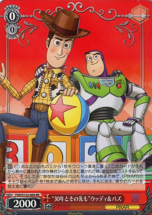 ヴァイスシュヴァルツ トイ・ストーリー 30年とその先もジェシー sec