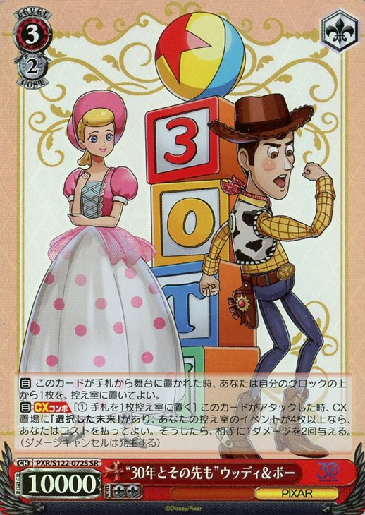 ヴァイスシュヴァルツ トイストーリー 30年とその先もウッディ＆バズ