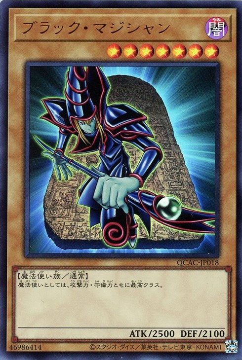 傷あり特価！】遊戯王 ブラックマジシャン 20th WCS2018 ブラック