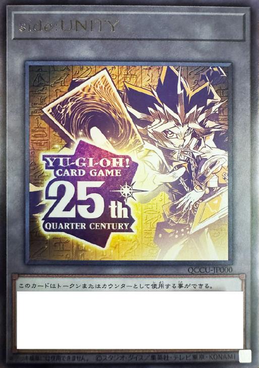 く*?様 遊戯王OCG side：UNITY レリーフコンプセット く*?様 遊戯王OCG