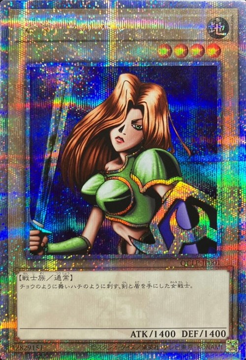 美品-極美品】遊戯王 女剣士カナン WCS-001 旧アジア版 1600枚限定 美