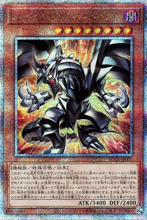 遊戯王 初期 希少 レッドアイズブラックドラゴン 超美品 No.1732遊戯王