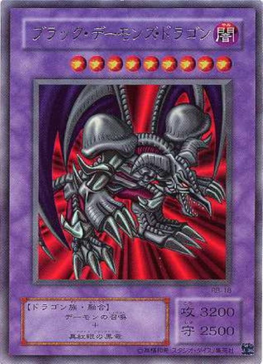 鑑定品 PSA9 】 美品 最安値 ブラックデーモンズドラゴン 二期