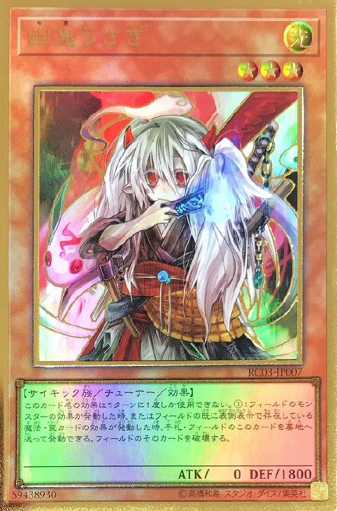 幽鬼うさぎ プリズマ 絵違い PSA10 2枚セット 遊戯王 幽鬼うさぎ