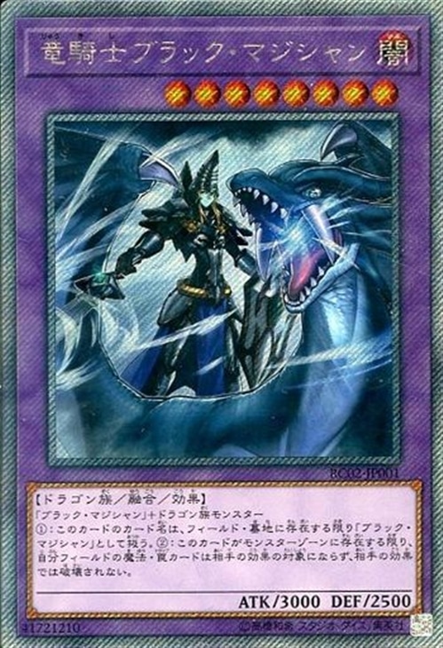 一点もの 遊戯王 ポスター 激レア ブラックマジシャン 遊戯 遊戯王初期