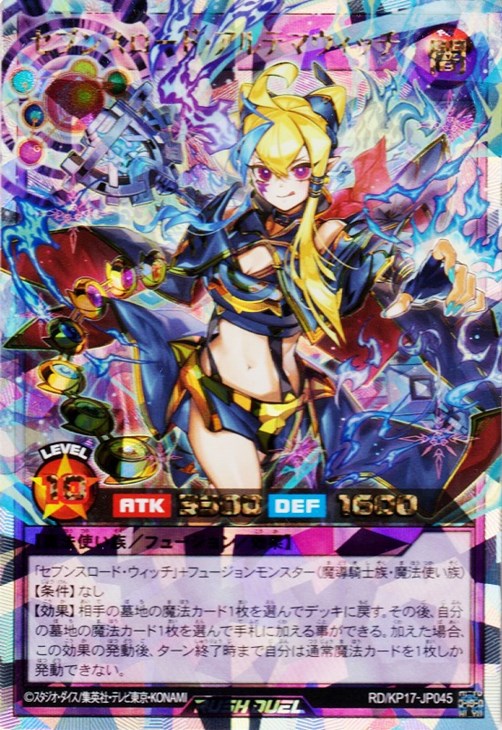 アナザーエデン アクリルプレート 未開封新品 ヤクモ 赤套の炎使い