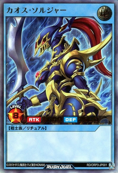 遊戯王 カオスソルジャー ウルトラ 完美品 psa10 世界に33枚のみ