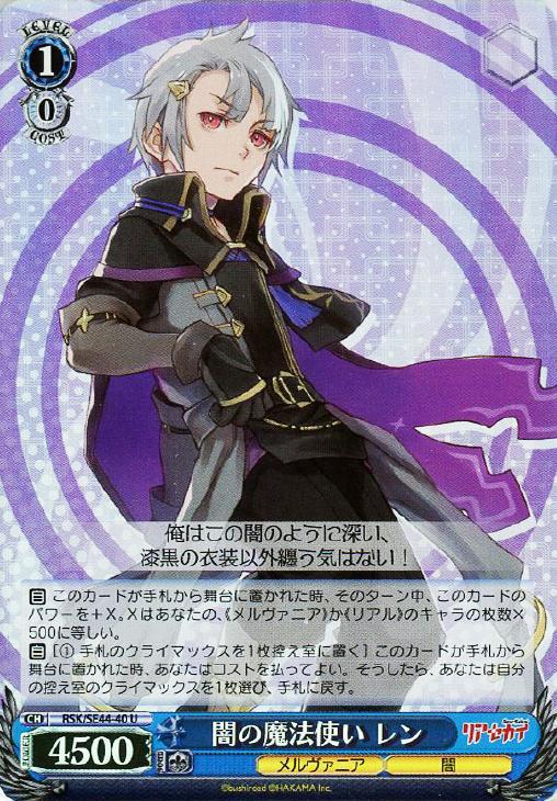 ヴァイスシュヴァルツ しろくろ魔法使い フリーレン 4枚 【No.1429