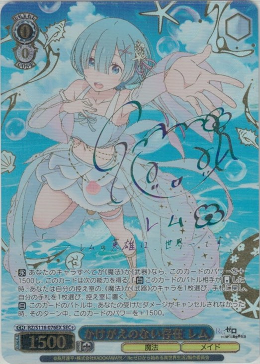 ヴァイスシュヴァルツ かけがえのない存在 レム SEC+ サイン PSA10