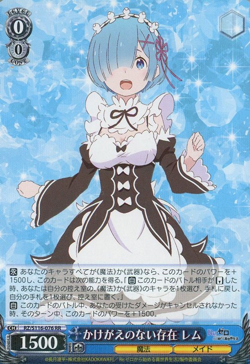 即日発送】ヴァイス/リゼロ/SEC+/かけがえのない存在 レム サイン