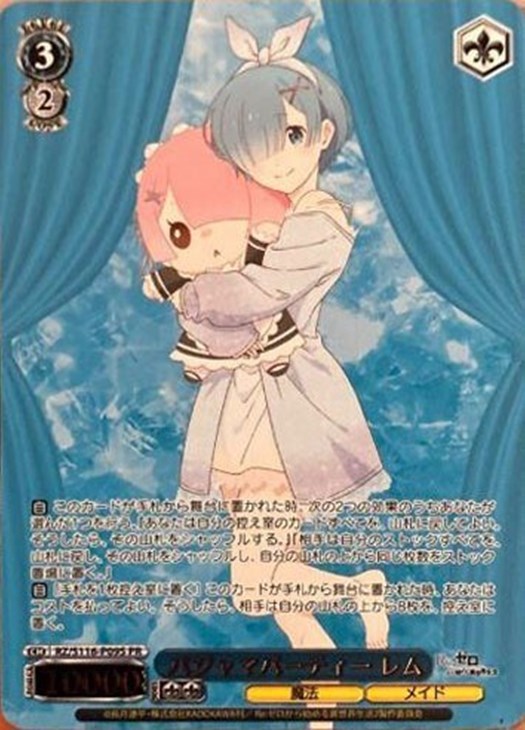 PSA10】ヴァイスシュヴァルツ パジャマパーティーレムPR プロモ 世界2