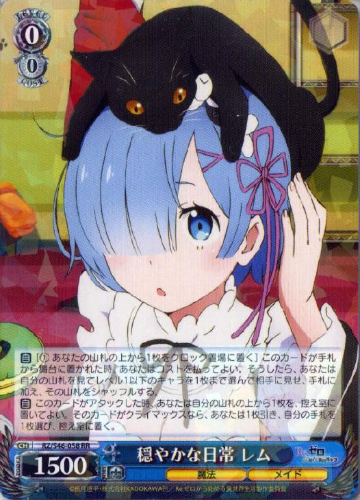 ミニレム リゼロ 4枚 3BOX購入特典 プロモ PR ヴァイスシュヴァルツ