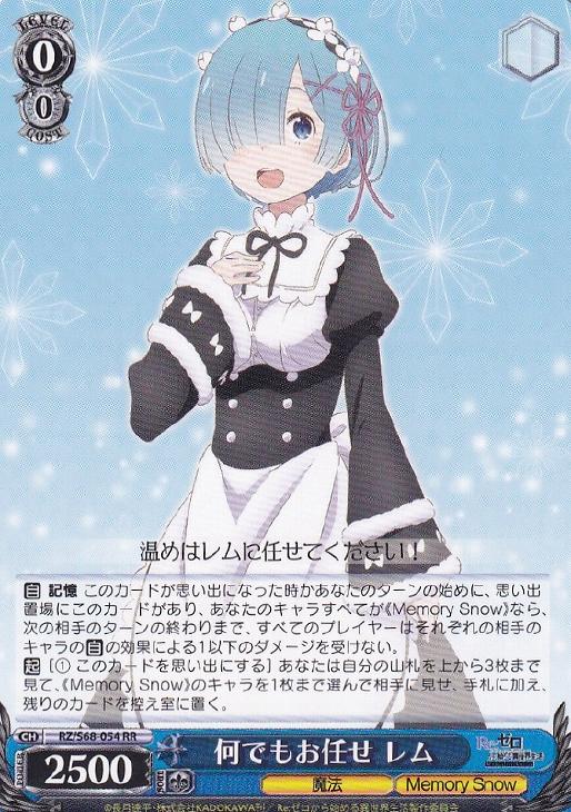 PSA9 異世界へようこそ！ エミリア レム プロモ リゼロ ヴァイス