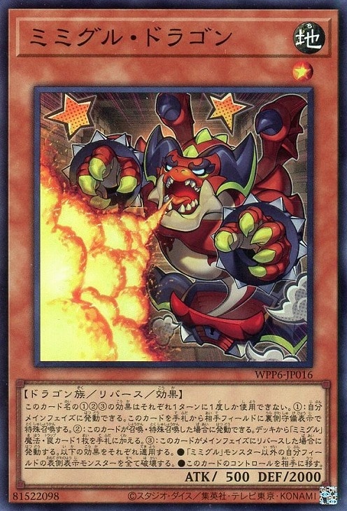 WORLD PREMIERE PACK 2025」ミミグル 3コンセット【遊戯王トレカお買得