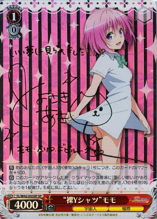 ヴァイスシュヴァルツ To LOVEる ダークネス SP 朝のお目覚め 唯 To