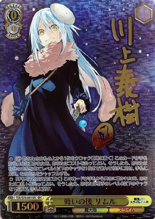 PSA10 全てを穿つ光 リムル PSA10 全てを穿つ光 リムル SP サイン 転