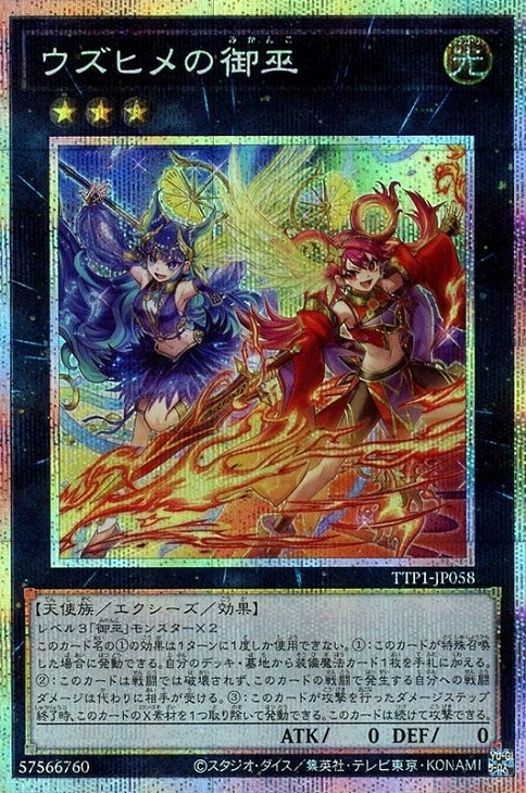 遊戯王 サテライトショップ 名古屋 トークン オオヒメの御巫