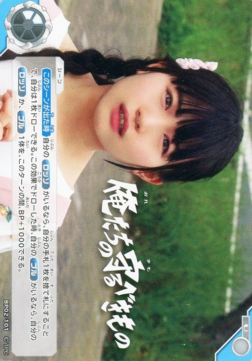 ウルトラマンカードゲーム 激闘の覇者 笑顔のために 俺たちの守るべき