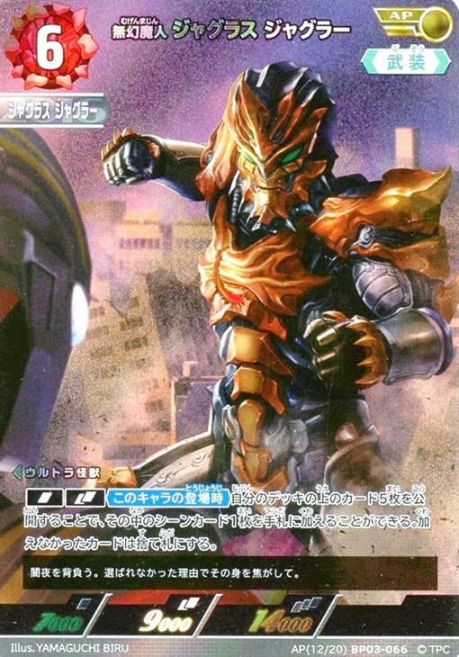 ウルトラマンカードゲーム AP BP03 20枚 コンプリートセット