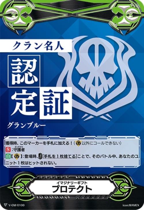 ヴァンガード クランリーダー認定証 グランブルー ナイトローゼ 【公式